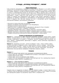 Продава 2-СТАЕН, гр. Обзор, област Бургас, снимка 11