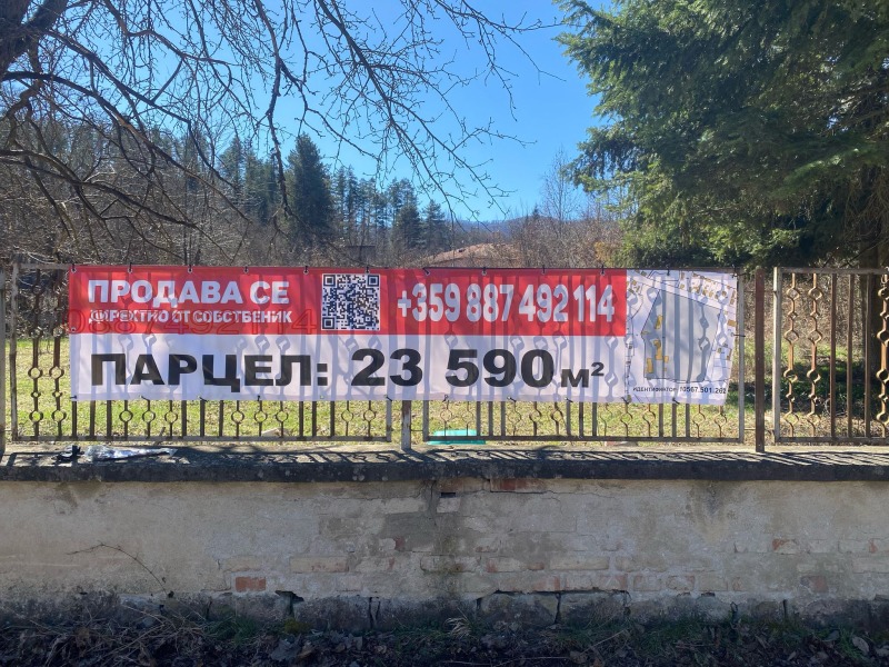 Продава ПАРЦЕЛ в област Ловеч, с. Велчево - 23590 кв.м / 420 000 € » 821 448.60 лв.