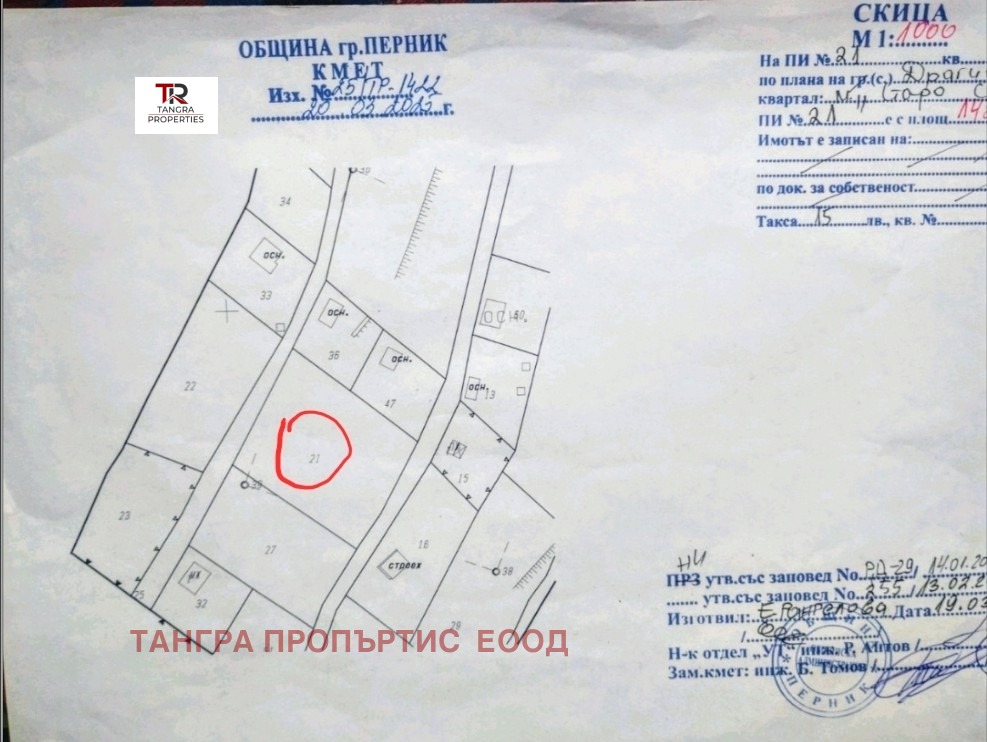 Продава ПАРЦЕЛ | Imot.bg — изображение 1