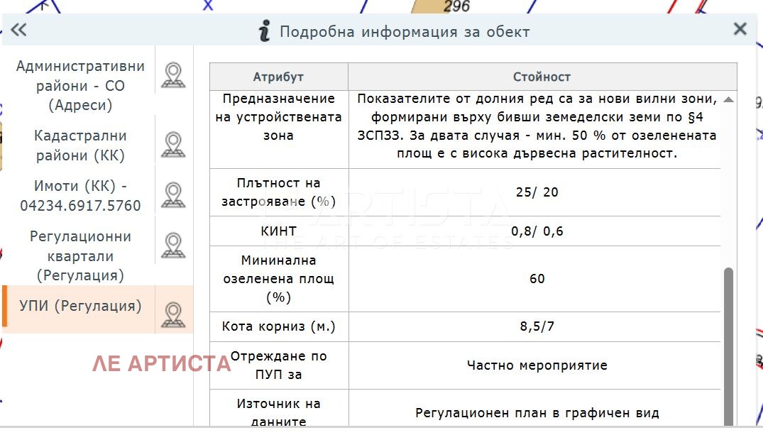 Продава ПАРЦЕЛ | Imot.bg — изображение 2