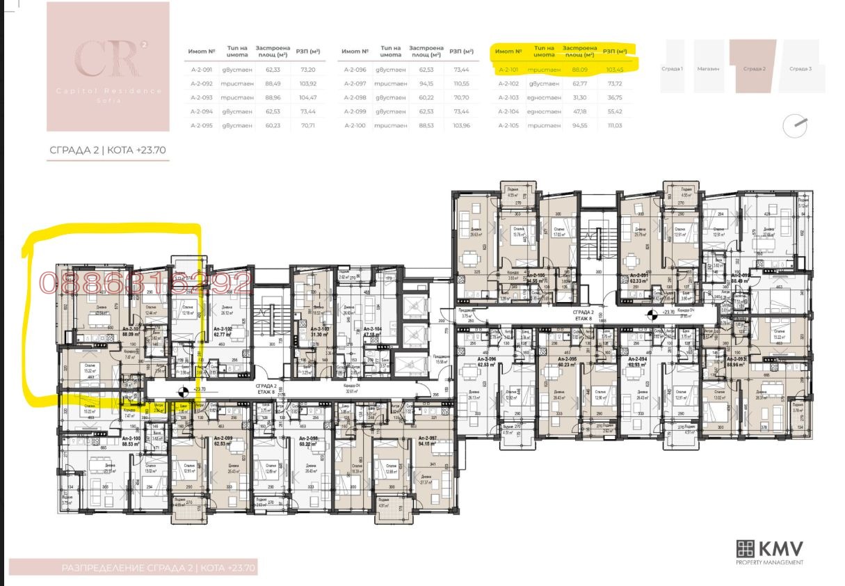Продава 3-СТАЕН, гр. София, Сердика, снимка 2 - Апартаменти - 56289155