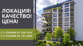 2 bedroom Poduyane, Sofia 1