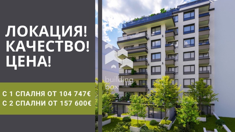 На продаж  2 спальні София , Подуяне , 79 кв.м | 11602407