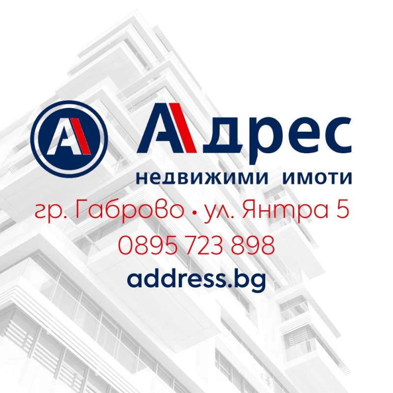 Продава  Парцел, град Габрово, Център • 65 000 лв. • ID 86330856 — holmes.bg - [1] 