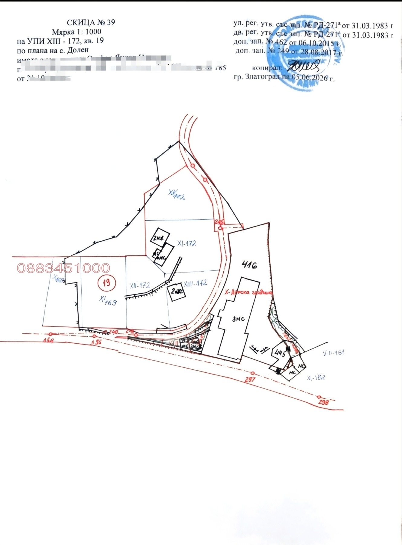 Продава КЪЩА, гр. Златоград, област Смолян, снимка 4 - Къщи - 56099107