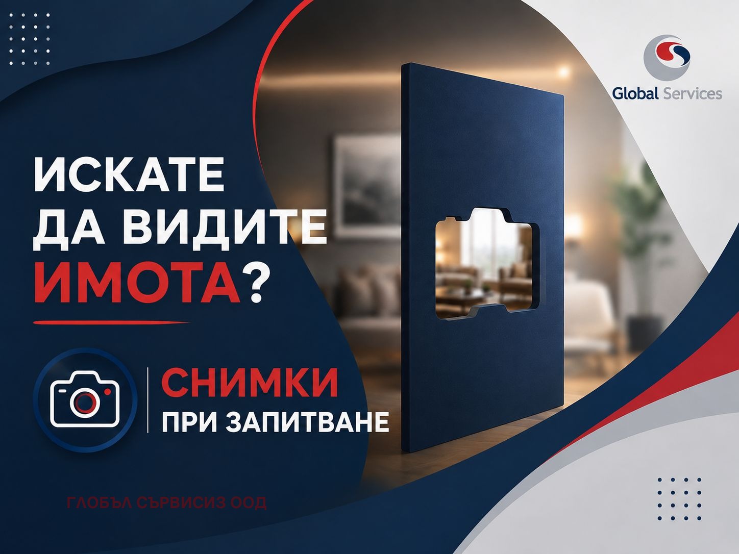 Продава ВИЛА, с. Свидня, област София област