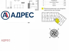 2-стаен град Варна, к.к. Чайка 4