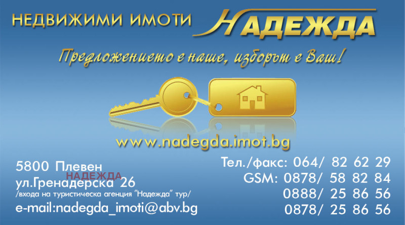 На продаж  Будинок область Плевен , Пордим , 224 кв.м | 60782325 - зображення [17]