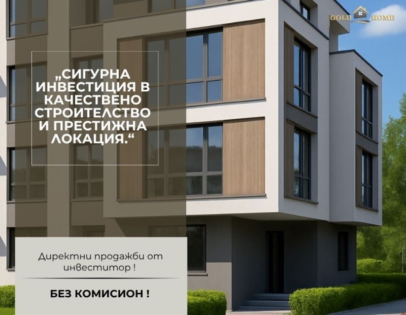 Продава 3-СТАЕН, град Пловдив, Остромила • 122080 € / 238767.73 лв. • 77094537 1