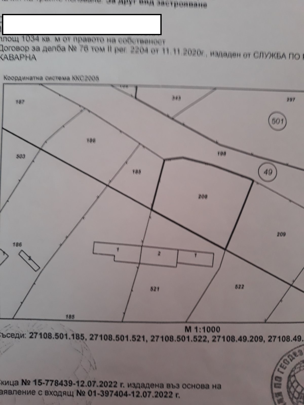 Продава ПАРЦЕЛ | Imot.bg — изображение 1