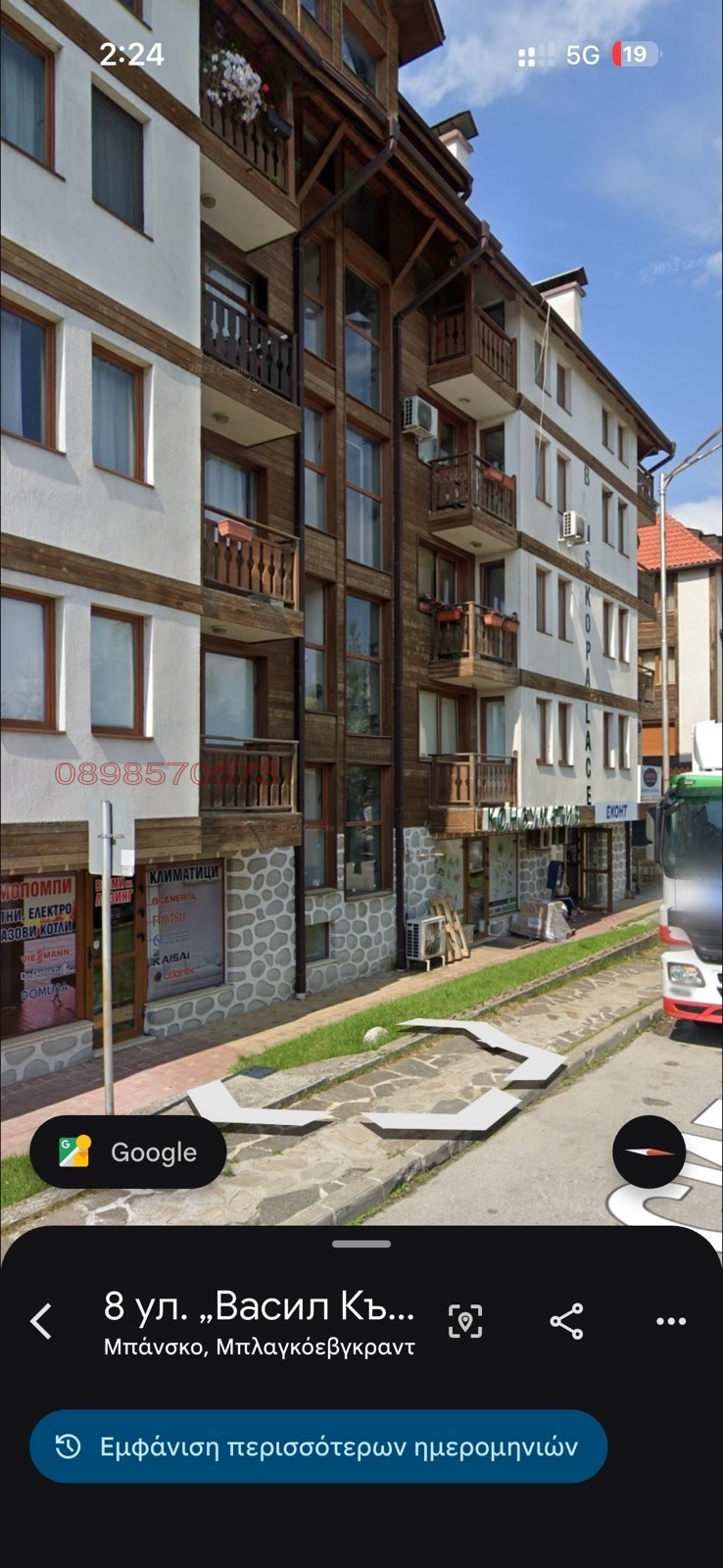 À vendre  Boutique région Blagoevgrad , Bansko , 84 m² | 54340269