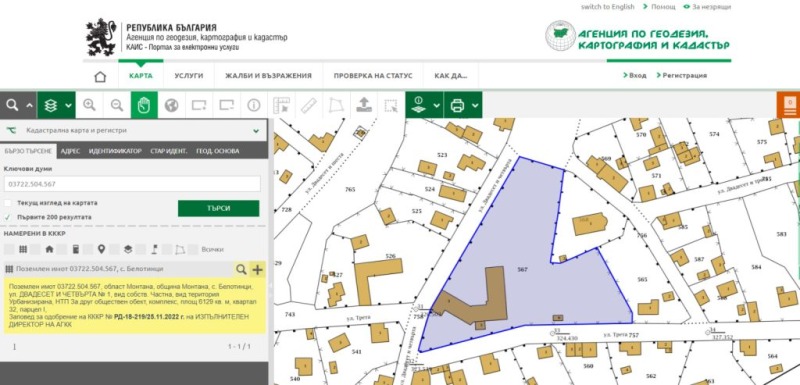 Продава БИЗНЕС ИМОТ, с. Белотинци, област Монтана, снимка 14 - Други - 48476746