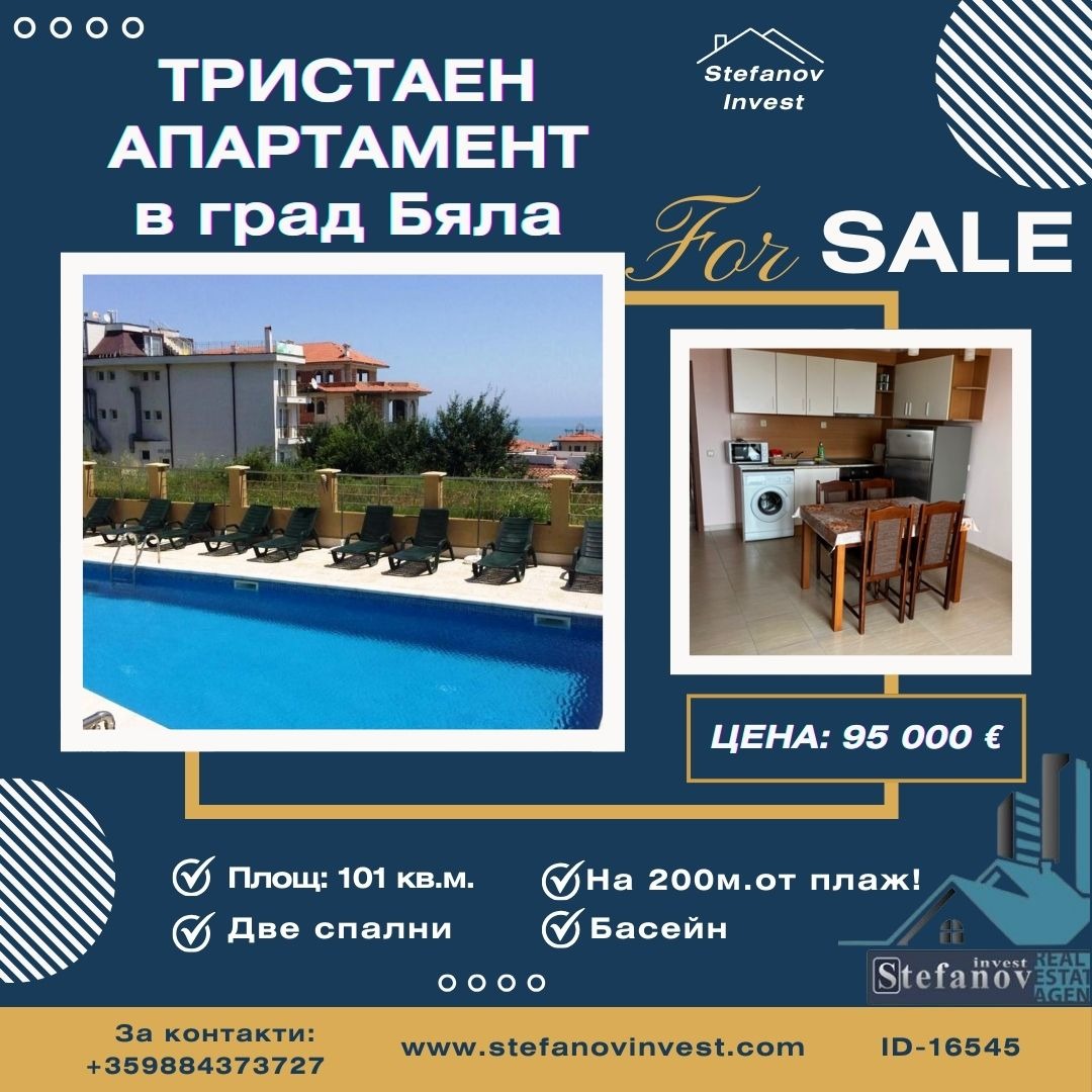 Продава 3-СТАЕН, гр. Бяла, област Варна, снимка 2 - Апартаменти - 38666761