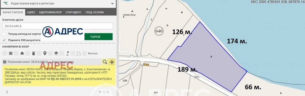 Продава ПАРЦЕЛ, гр. Варна, с. Константиново, снимка 5 - Парцели - 55998404