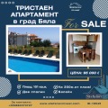 Продава 3-СТАЕН, гр. Бяла, област Варна, снимка 2