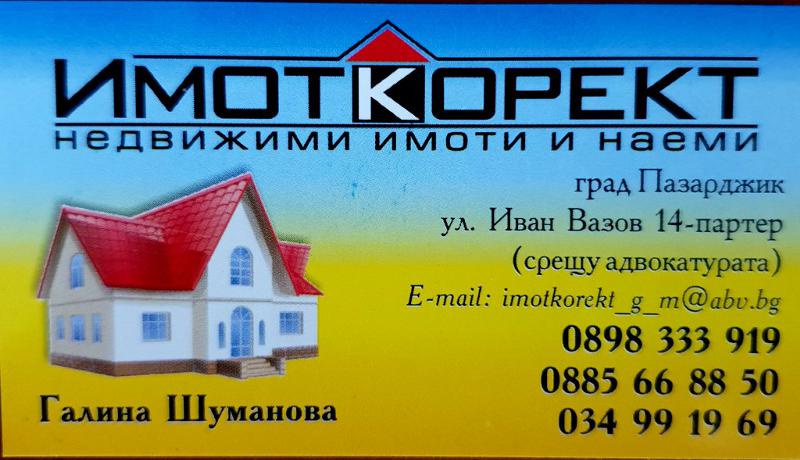 Продава  Парцел област Пазарджик , гр. Брацигово , 186 кв.м | 72219144
