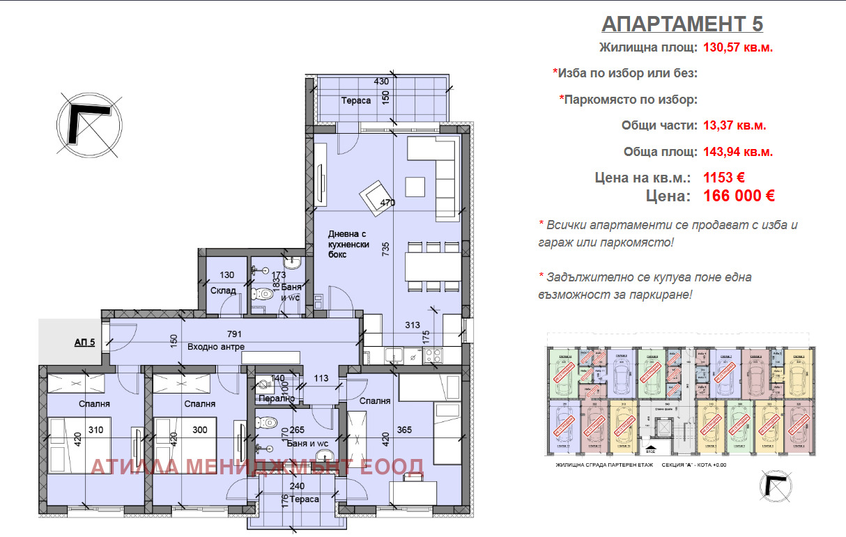 ������� 4-����� | Imot.bg � ����������� 3