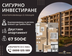 1 soveværelse Hristo Smirnenski, Plovdiv