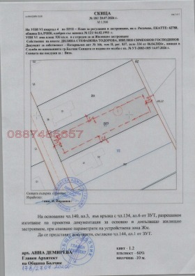 ������� ������ | Imot.bg � ����� ������ 3