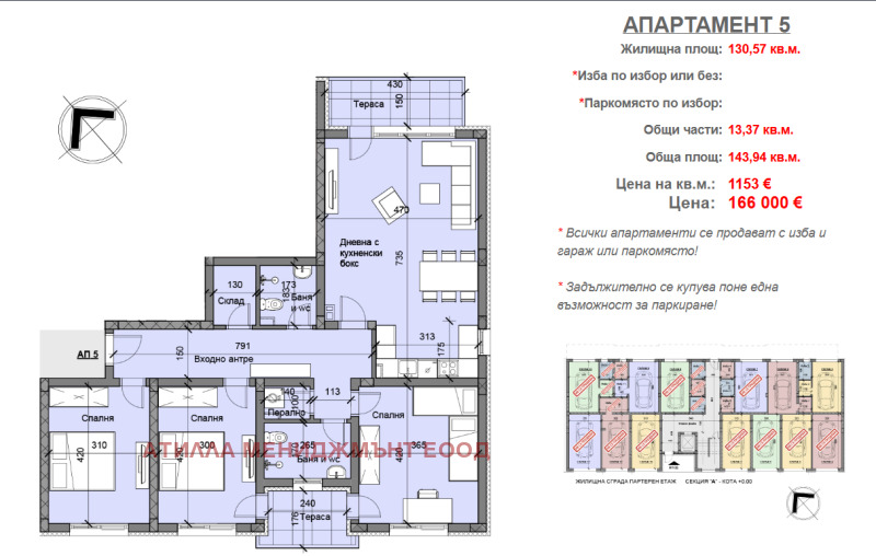 Продава 4-СТАЕН, гр. Пловдив, Остромила, снимка 2 - Апартаменти - 51715173