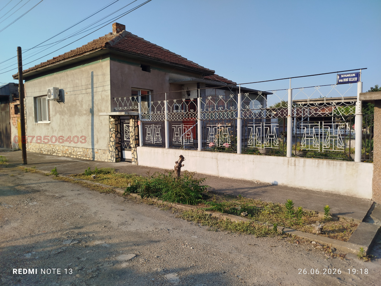 Продава 4-СТАЕН, с. Ясен, област Плевен