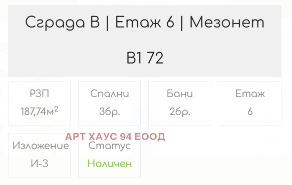 Προς πώληση  Μεζονέτα Σοφηια , Κραστοβα βαδα , 188 τ.μ | 39556770 - εικόνα [9]