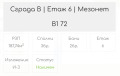 Продава МЕЗОНЕТ, град София, Кръстова вада • 657000 € • 15199557 — Holmes.bg