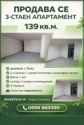 Продава 3-СТАЕН, гр. Стара Загора, Казански, снимка 1