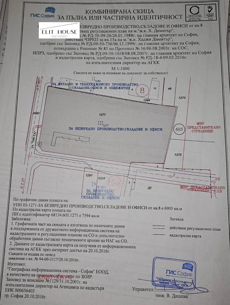 Продава ПАРЦЕЛ в град София, Хаджи Димитър - 7500 кв.м / 5 300 000 € » 10 365 899.00 лв., ЕЛИТ-ХАУС