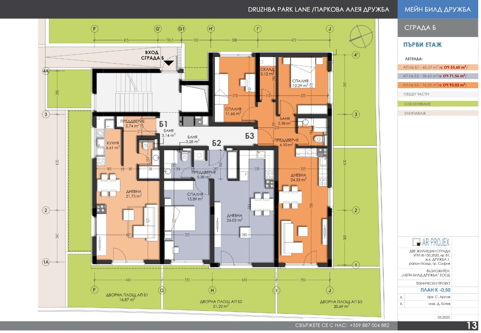 Продава 2-СТАЕН | Imot.bg — изображение 2