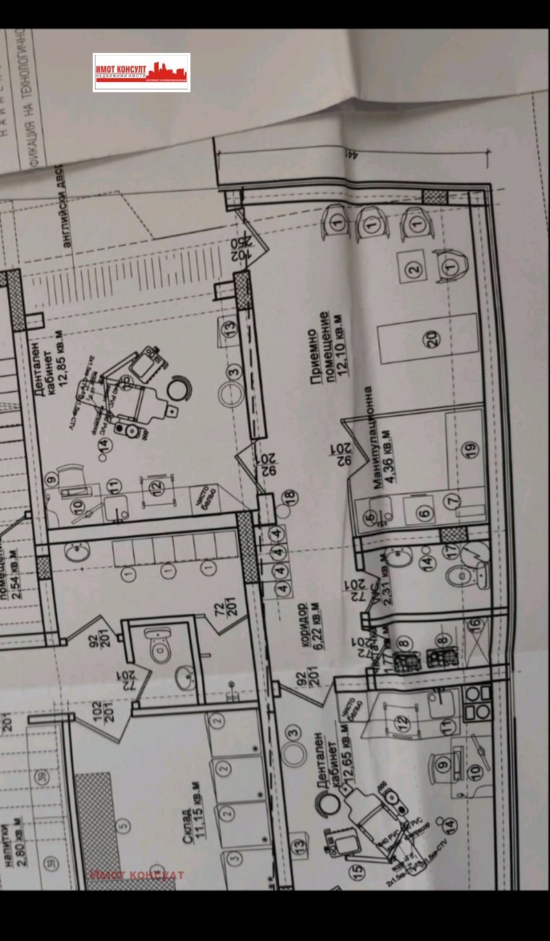 Продава  Офис град Пловдив , Център , 72 кв.м | 33095540 - изображение [2]