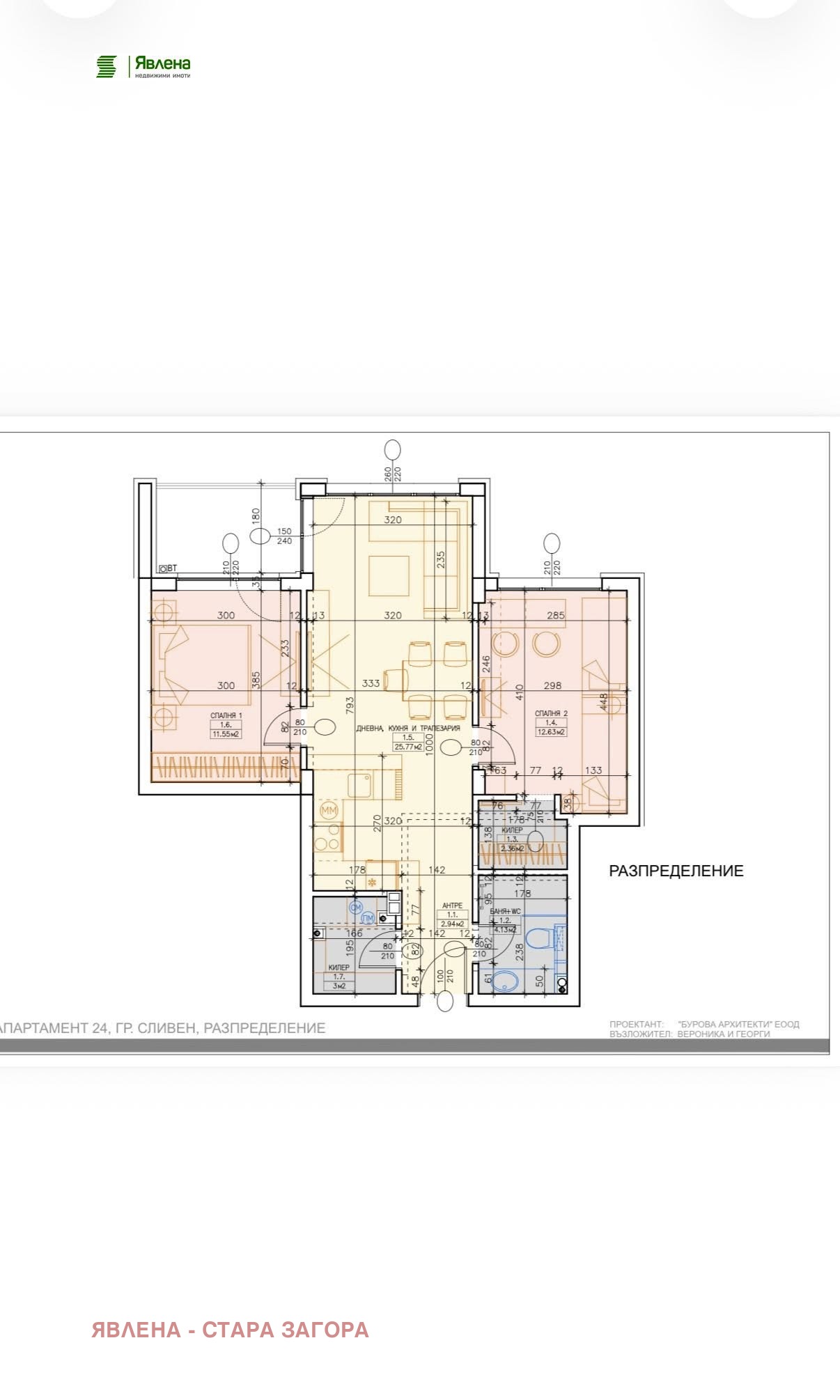 Продава 3-СТАЕН, гр. Стара Загора, Аязмото, снимка 2 - Апартаменти - 54106451