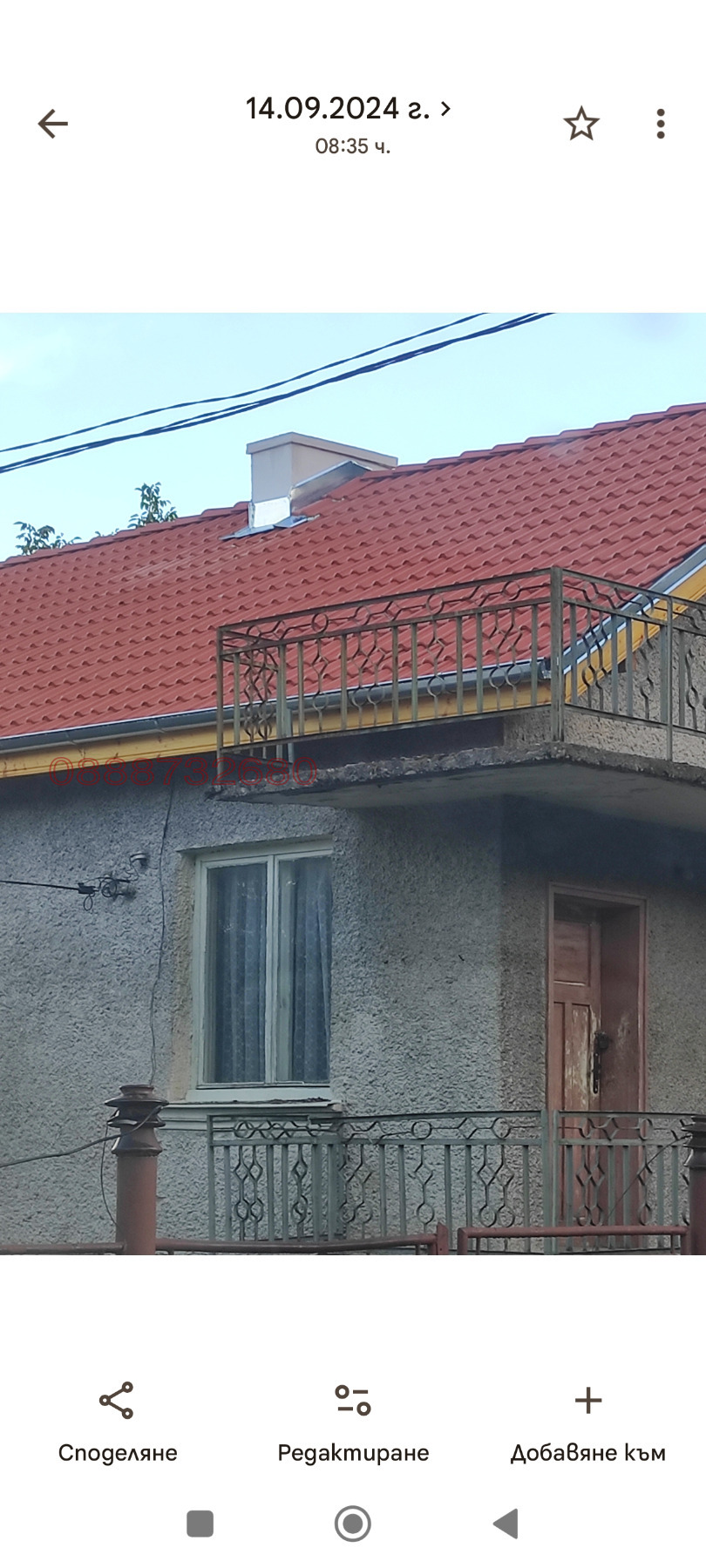 Продава КЪЩА, с. Раненци, област Кюстендил, снимка 7 - Къщи - 54597896