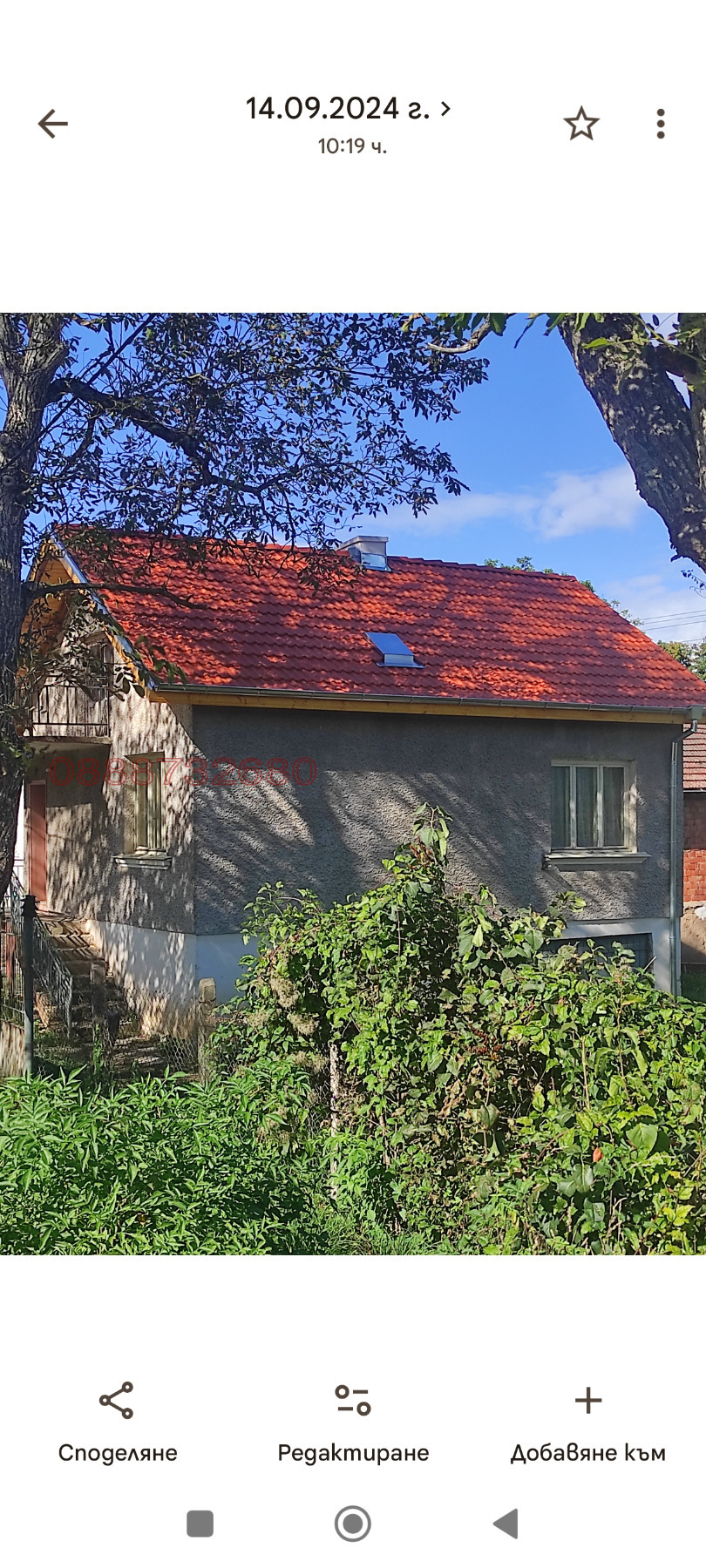 Продава КЪЩА, с. Раненци, област Кюстендил