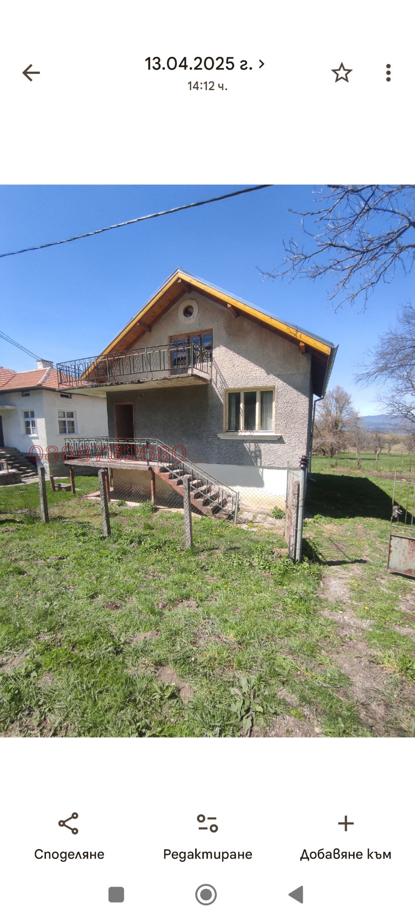 Продава КЪЩА, с. Раненци, област Кюстендил, снимка 2 - Къщи - 54597896