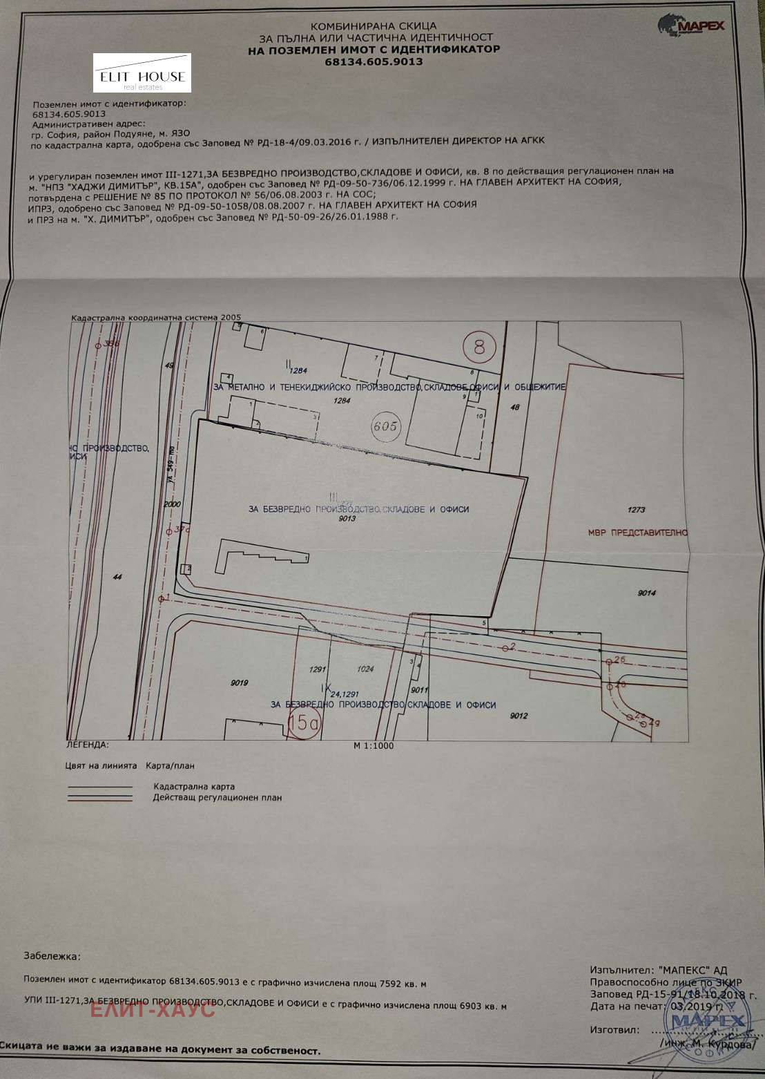 Продава ПАРЦЕЛ, гр. София, Хаджи Димитър, снимка 2 - Парцели - 51444810