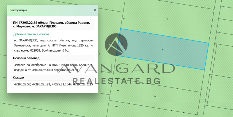 Продава ПАРЦЕЛ в област Пловдив, с. Марково - 1820 кв.м / 225 116 € » 440 288.63 лв., АВАНГАРД РИЪЛ ЕСТЕЙТ