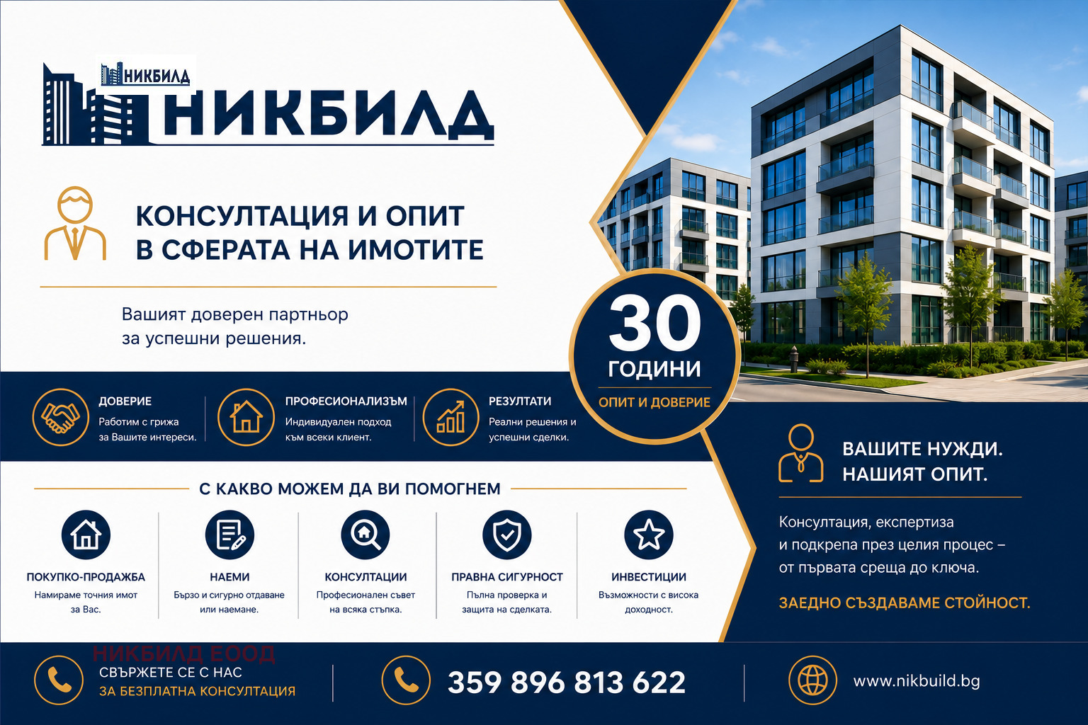 ������� ������ | Imot.bg � ����������� 9