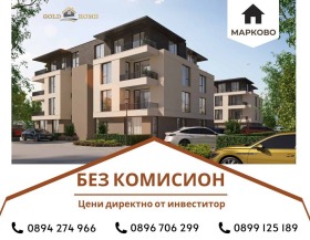 2 soveværelser Markovo, region Plovdiv