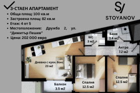 3-СТАЕН, 99 m2