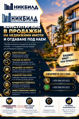 ������� ������ | Imot.bg � ����� ������ 9