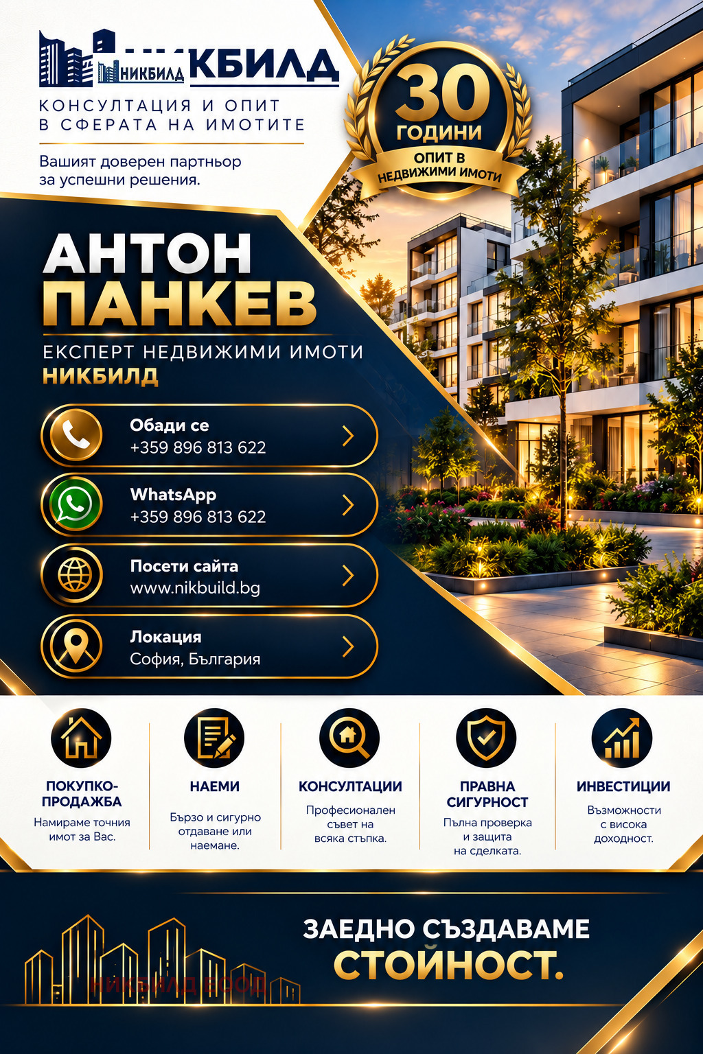 Продава ПАРЦЕЛ, гр. София, Симеоново, снимка 9 - Парцели - 55535006