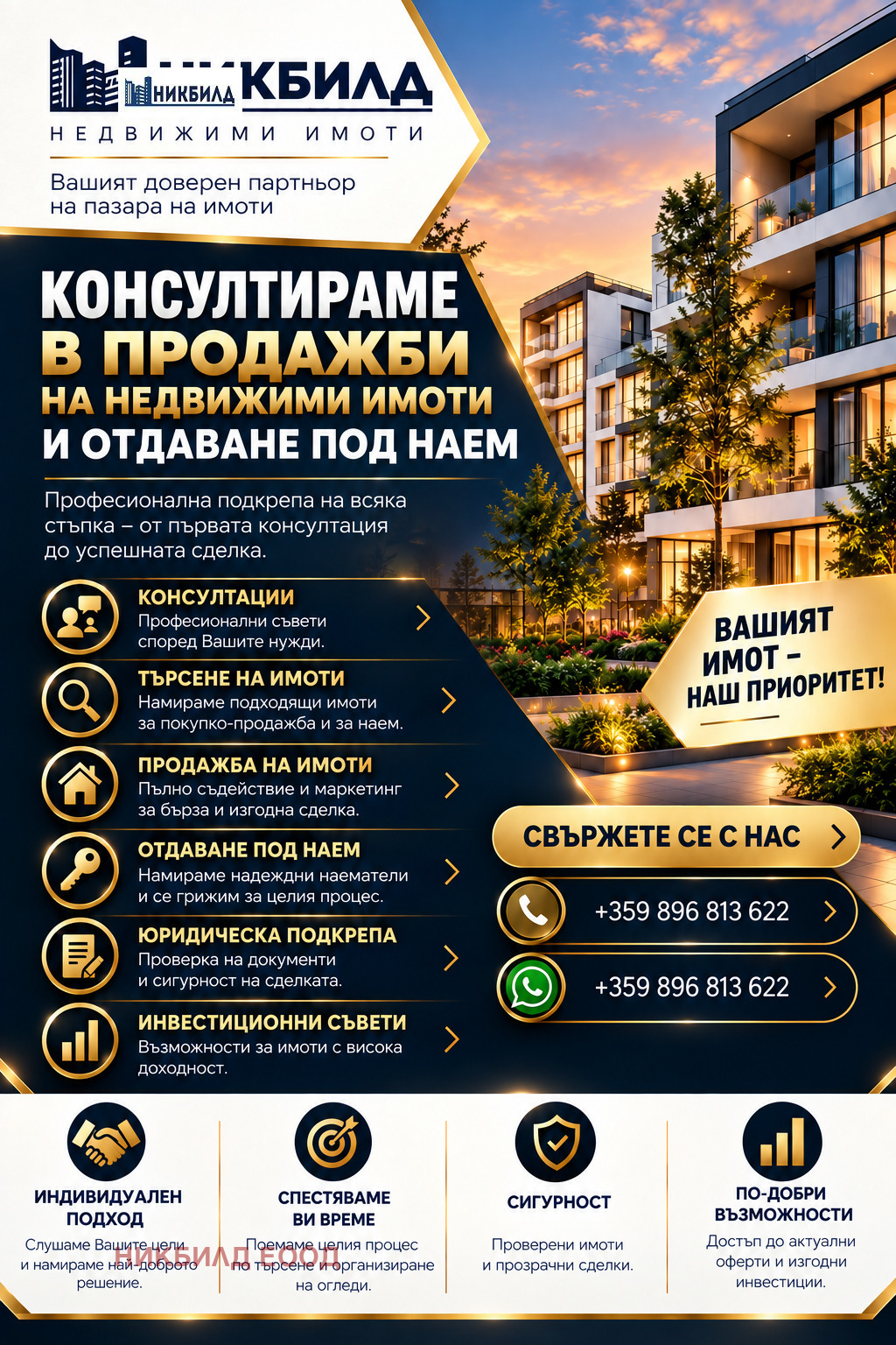 Продава ПАРЦЕЛ, гр. София, Симеоново, снимка 9 - Парцели - 55535006