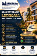 Продава ПАРЦЕЛ, гр. София, Симеоново, снимка 9