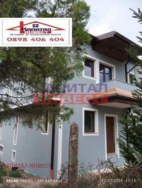 Dům Strumsko, Blagoevgrad