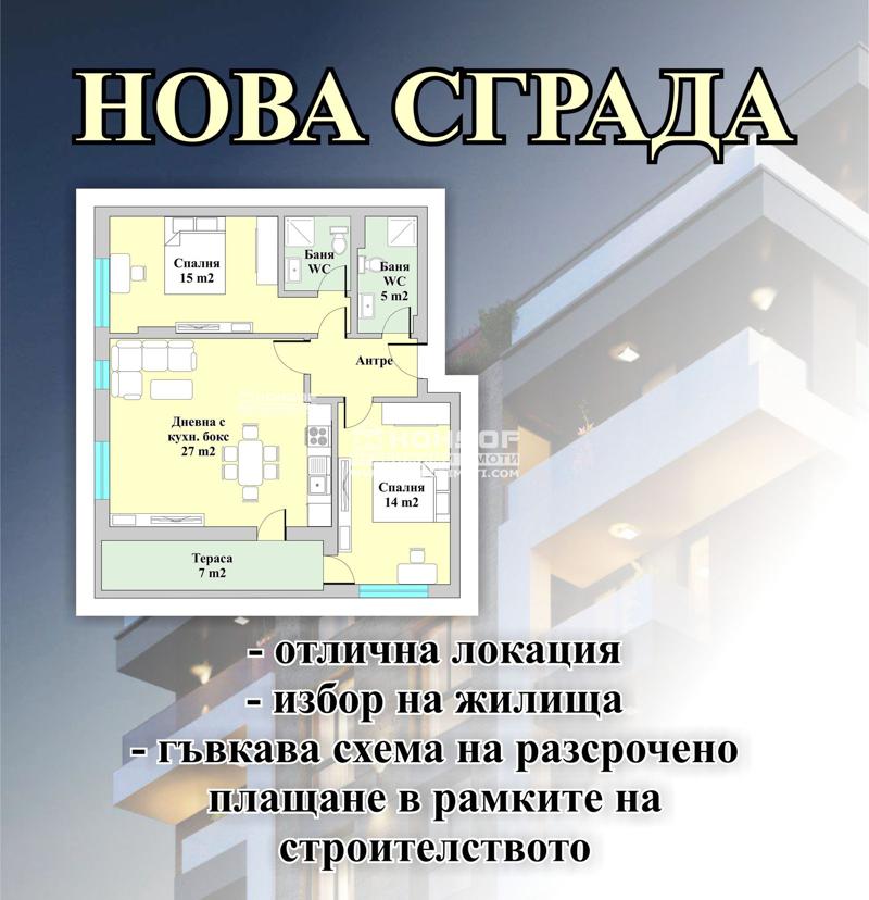 Продается  2 спальни Пловдив , Христо Смирненски , 104 кв.м | 33850469 - изображение [3]