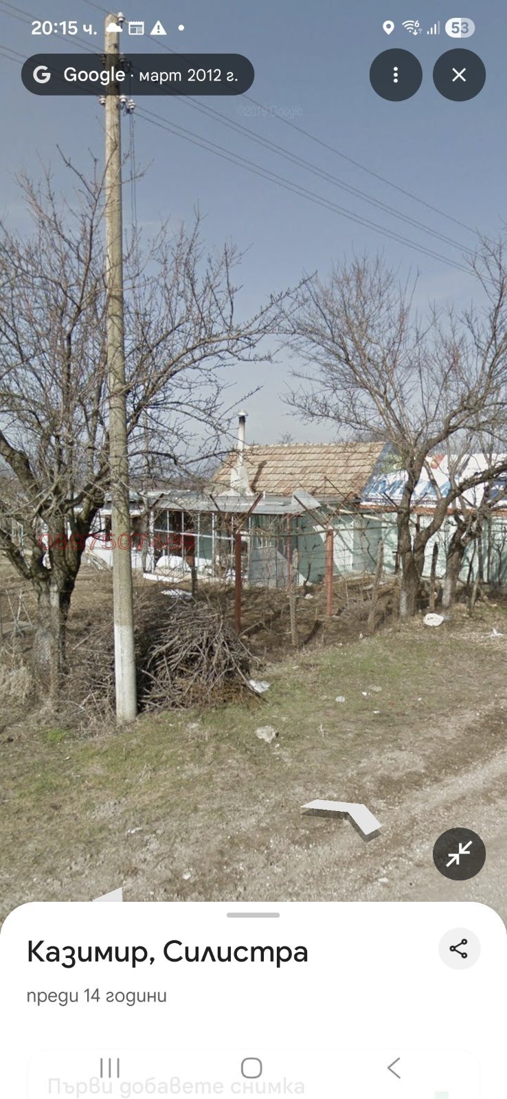 Продава КЪЩА, с. Казимир, област Силистра, снимка 4 - Къщи - 54963100