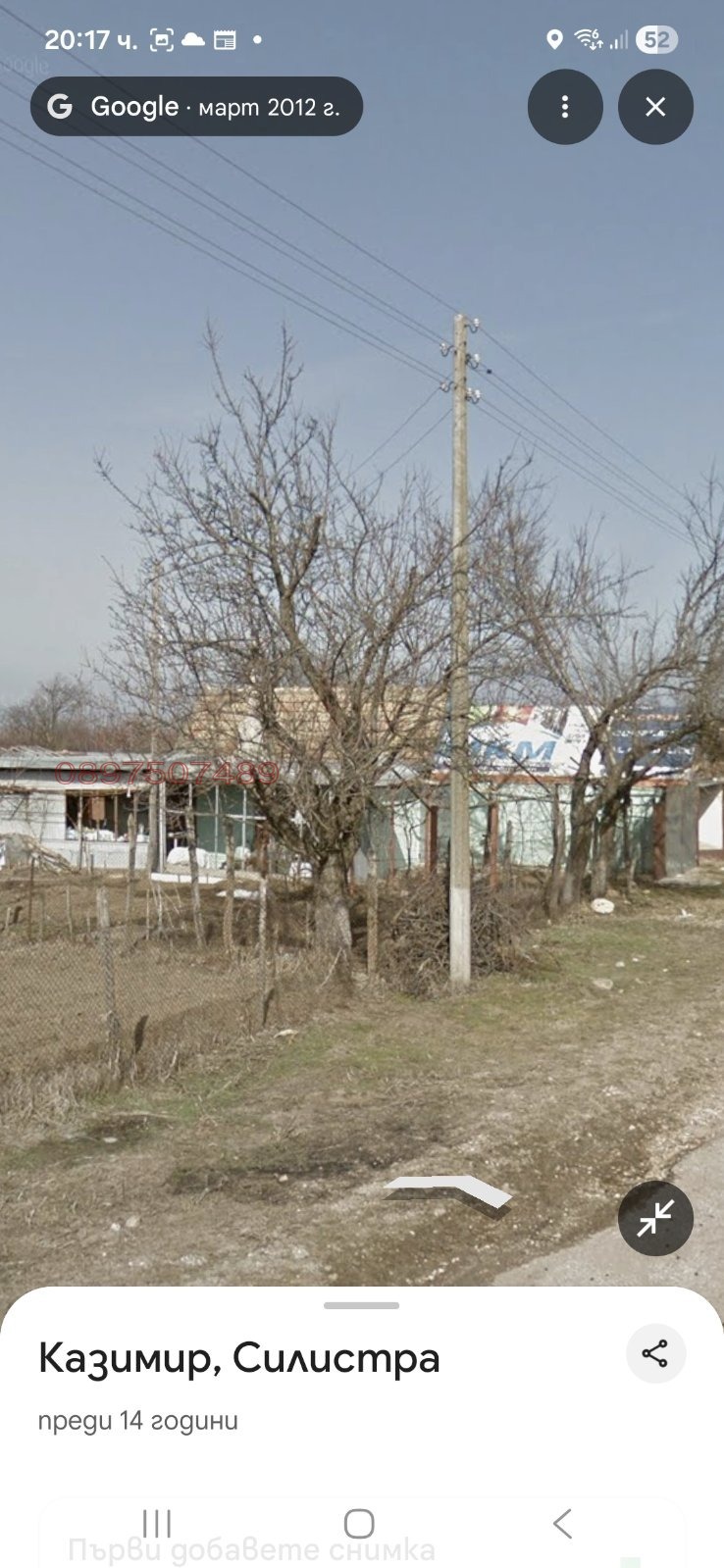 Продава КЪЩА, с. Казимир, област Силистра, снимка 2 - Къщи - 54963100