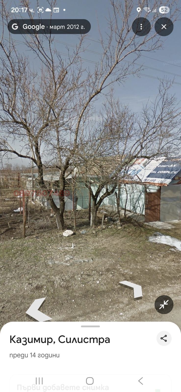 Продава КЪЩА, с. Казимир, област Силистра, снимка 3 - Къщи - 54963100