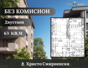 1 ložnice Christo Smirnenski, Plovdiv